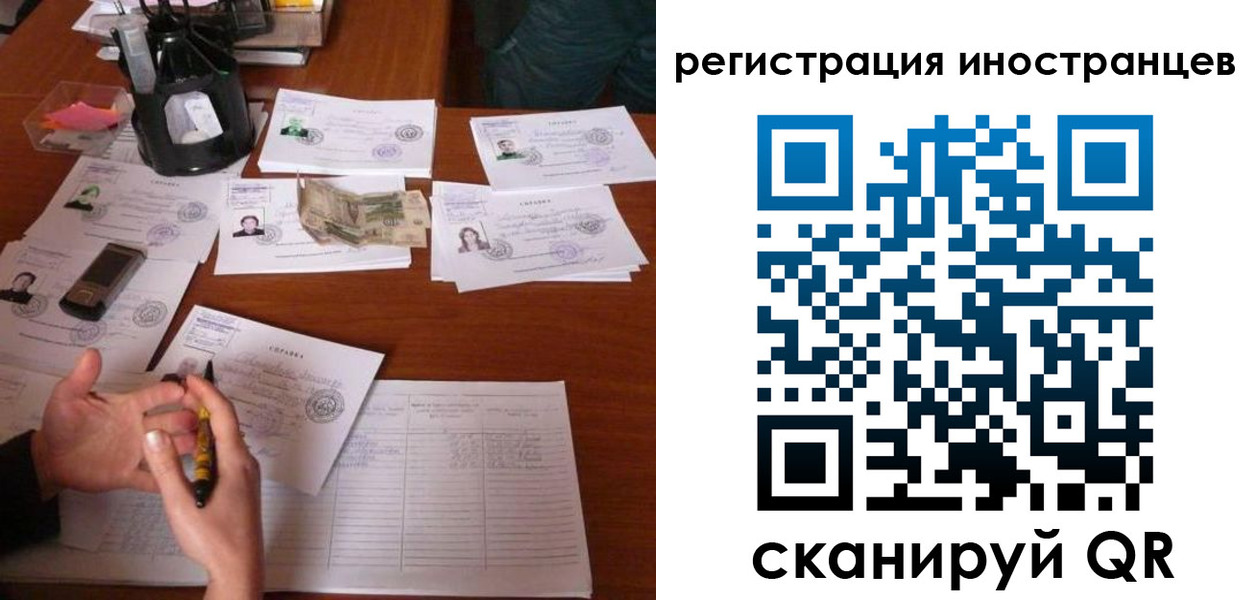 прописка иностранных граждан в Алексине